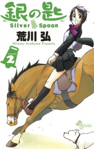 Gin no Saji Volume 2