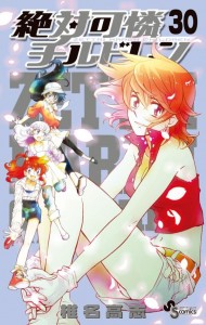 Zettai Karen Children 30