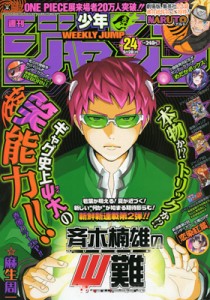 Weekly Shonen Jump Issue #24 2012 cover