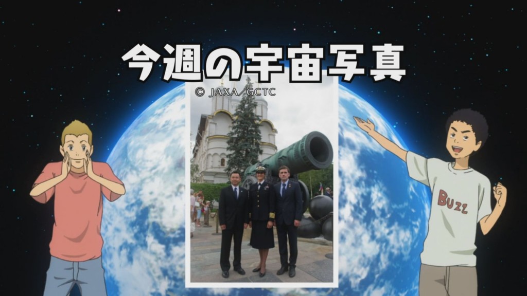 Uchuu Kyoudai Episode 16 ending card