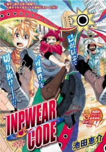 INPWEAR CODE - Weekly Shonen Jump's Golden Future Cup 2012 Final Entry