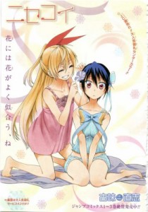 Niskoi Colour Page - Weekly Shonen Jump Issue #42 2012