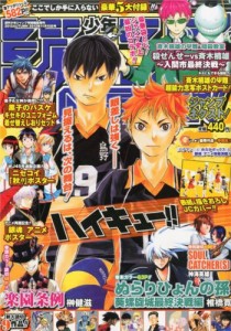 Haikyuu!! - Jump Next Cover
