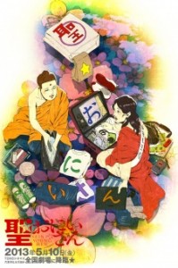 Spring 2013 Anime Saint Onii-san