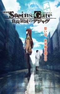 Spring 2013 Anime Steins Gate - Fuka Ryouiki no Deja vu