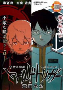 World Trigger Chapter 2 Colour Page