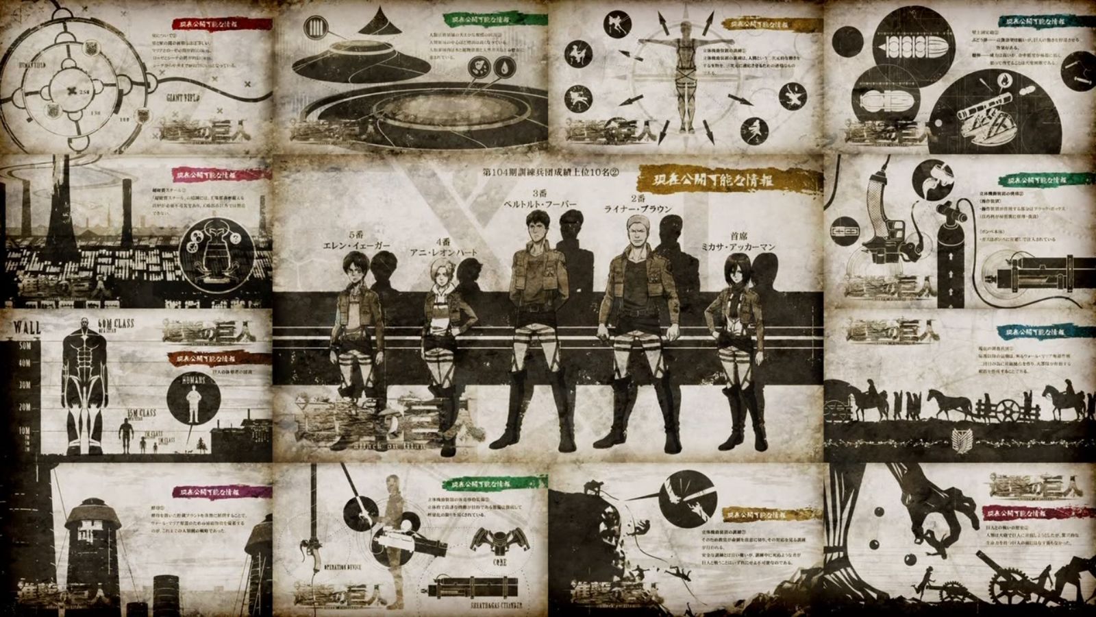 Shingeki no Kyojin - 13.5 Eyecatch 2