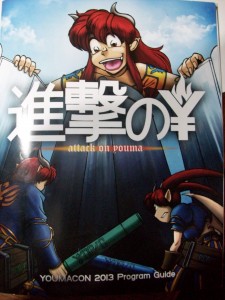 Youmacon 2013 Program Cover